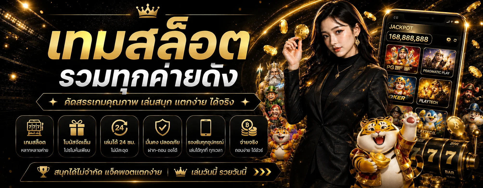 แบนเนอร์เกมออนไลน์และตัวละครนำโชคของ AMSIEN